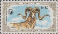 (1987-036) Марка Монголия "Аргали"    Горные бараны III O
